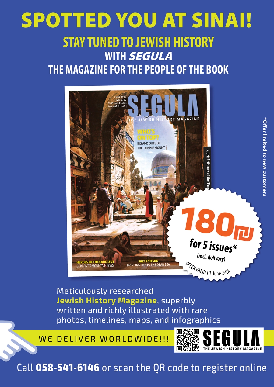 Shavuot Offer Segula Magazine in English