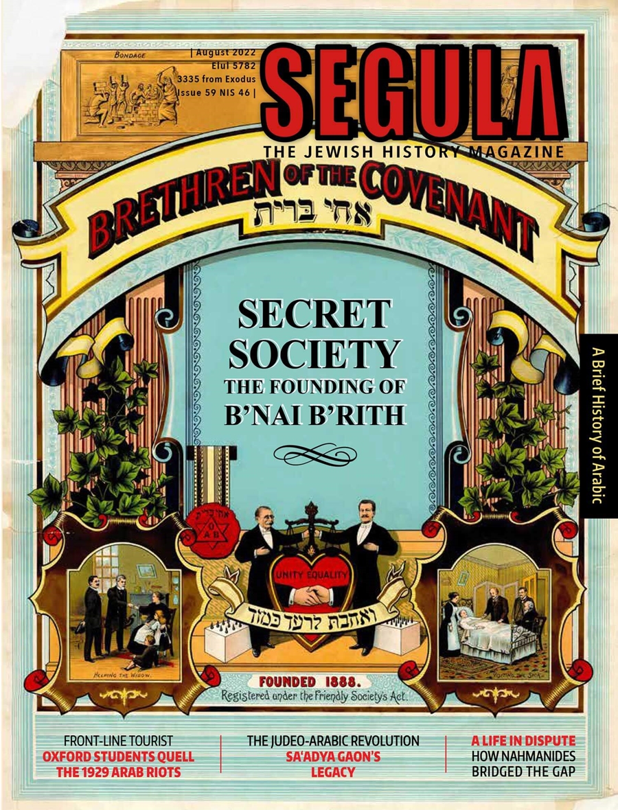 Segula Magazine Cover Issue 62