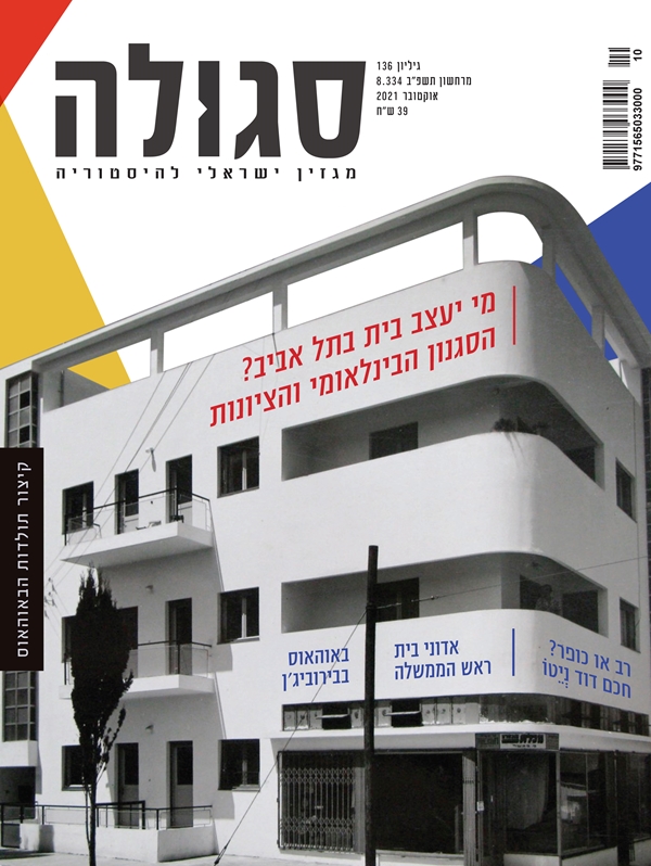 גיליון 136