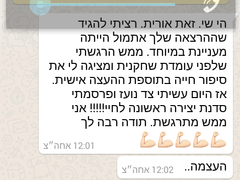 אורית גבריאלי