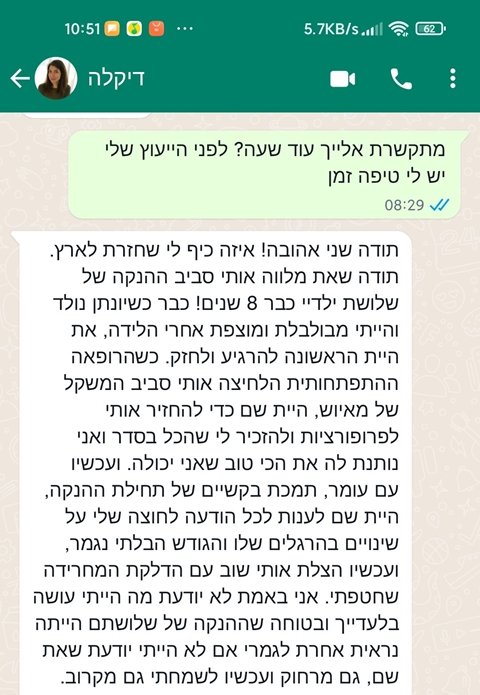שם המוצר