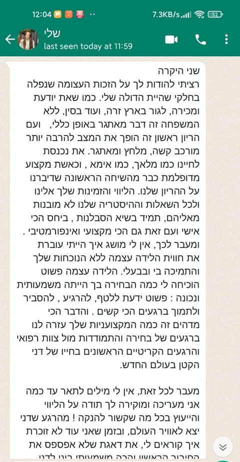 שם המוצר
