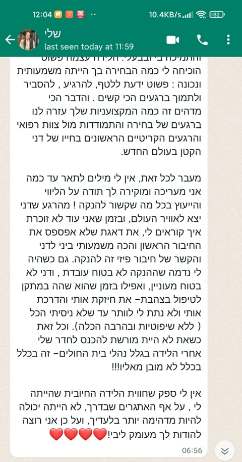 שם המוצר
