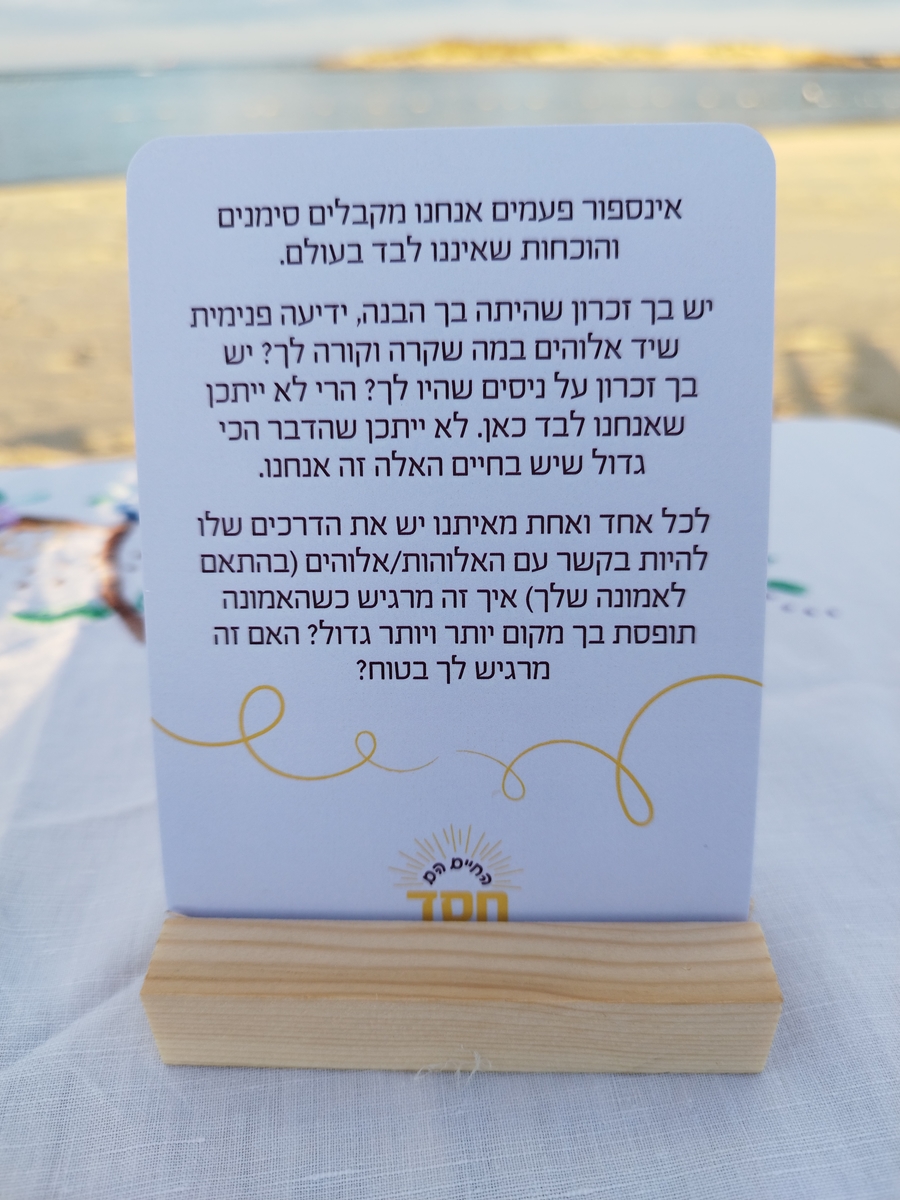 ומילים שמאפשרות ריפוי