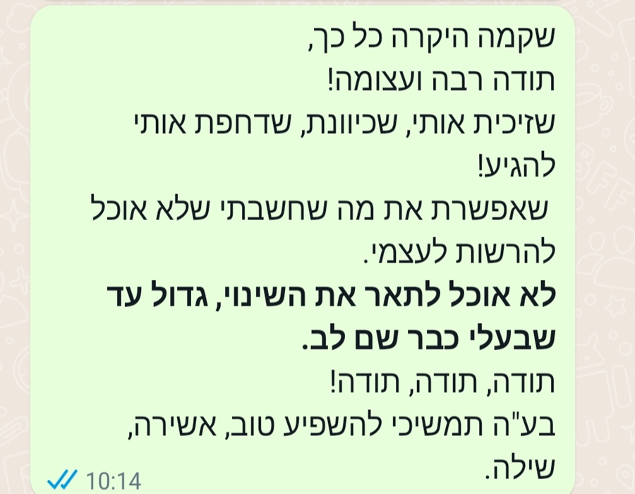 אשירה ממליצה