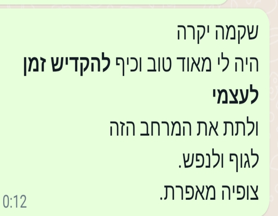 צופיה ממליצה