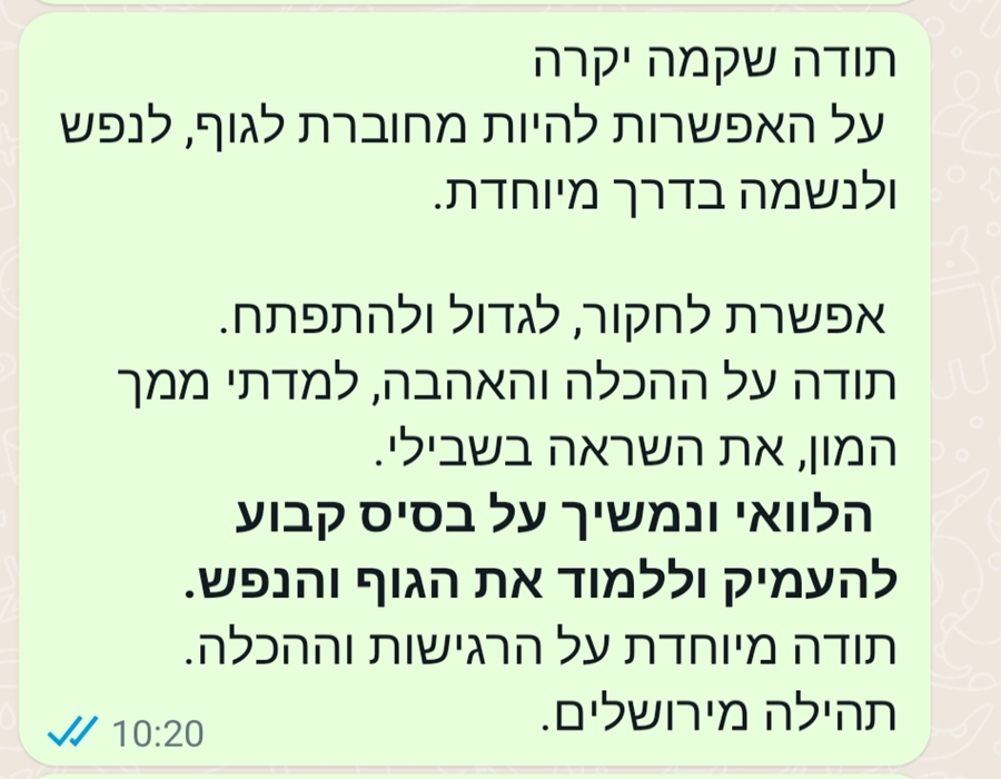 תהילה ממליצה