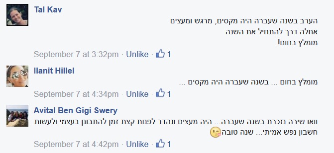 וזה לא מסתיים בזה!
