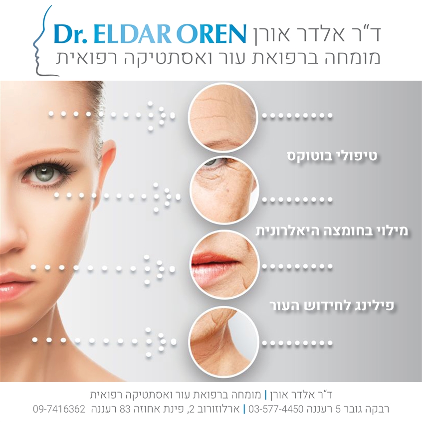 רבקה גובר 5 רעננה 03-577-4450 | ארלוזורוב 2, פינת אחוזה 83 רעננה  09-7416362