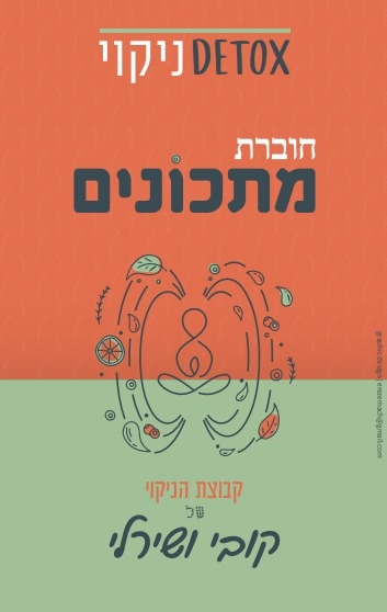 בונוס שווה במיוחד שילווה אתכם בתהליך