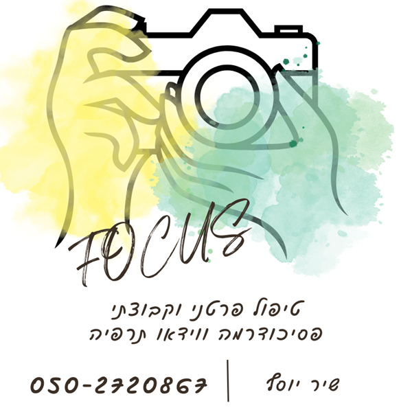 focus