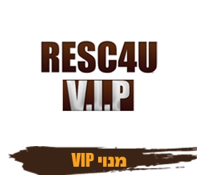 מנוי VIP Resc4U - חד שנתי