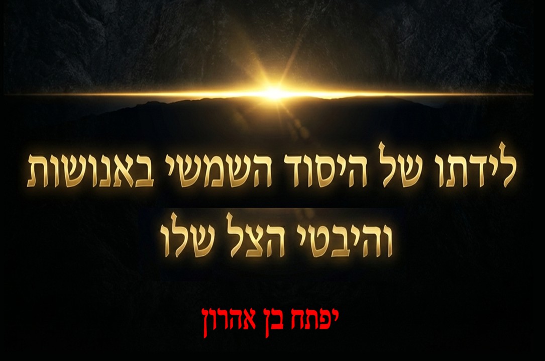 אנתרופוסופיה