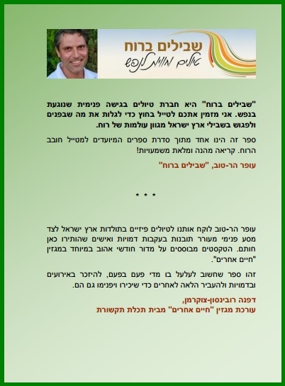הכריכה האחורית של הספר