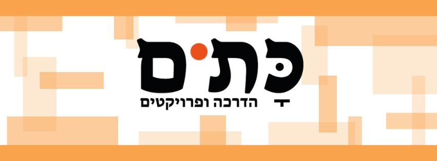 בנר דף
