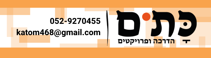 בנר דף תחתית עם טלפון ודוא"ל