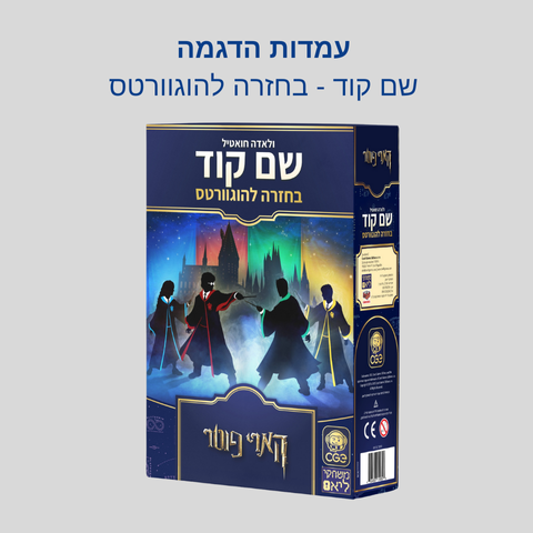 עמדות הדגמה