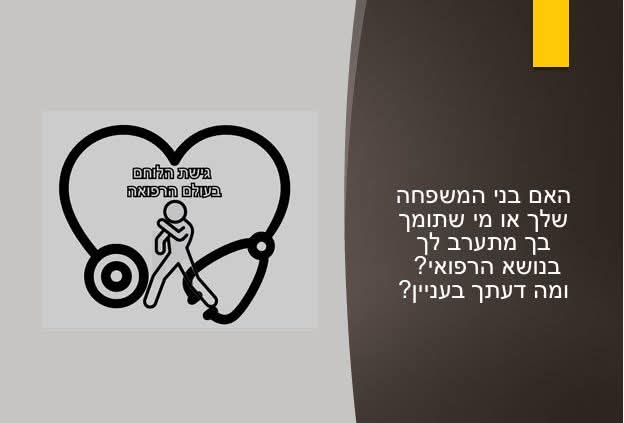 ערכת קלפים טיפוליים בנושא בני משפחה