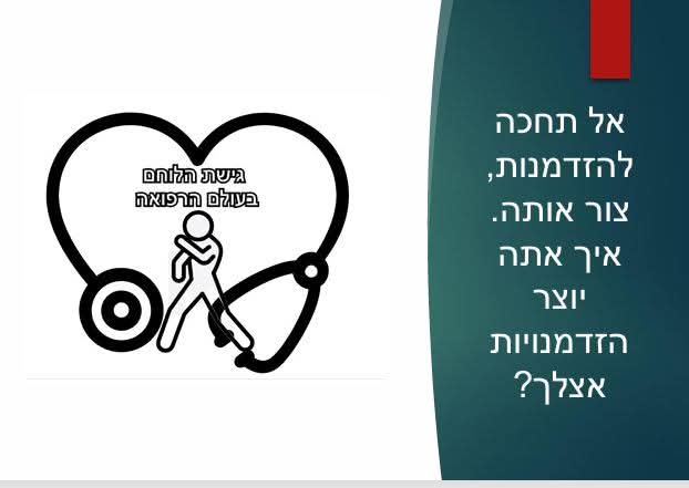 ערכת קלפים טיפוליים בנושא אפקטיביות ופסיביות