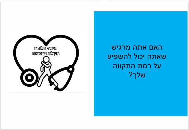 ערכת קלפים טיפוליים בנושא אחריות מטופל.