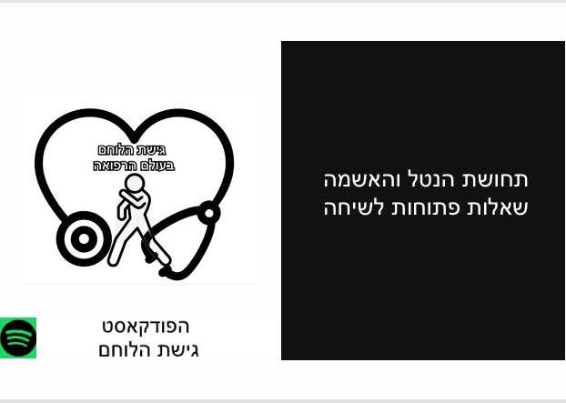ערכת קלפים טיפוליים בנושא נטל ואשמה