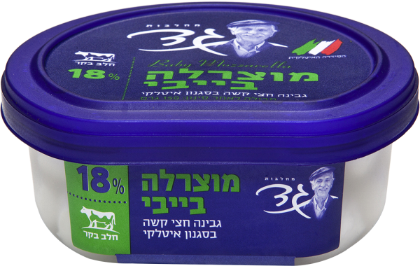 גבינת מוצרלה בייבי 18%