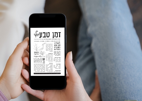 מנוי למגזין
