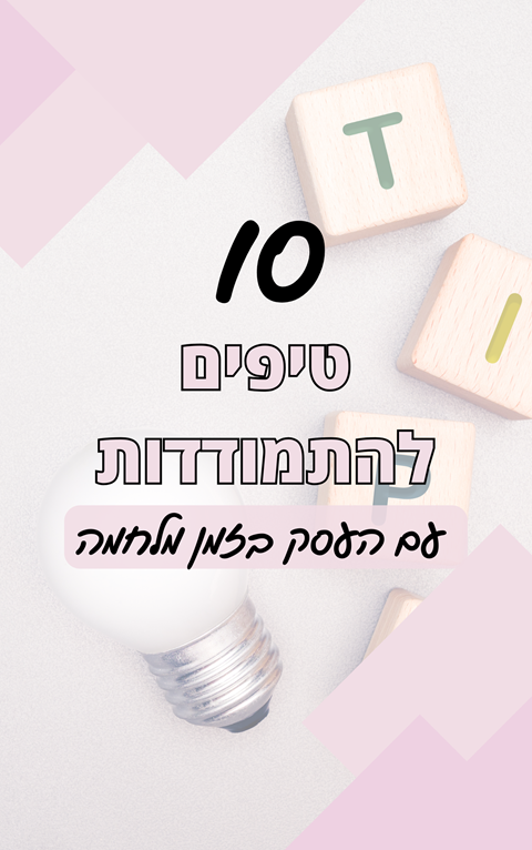 טיפים