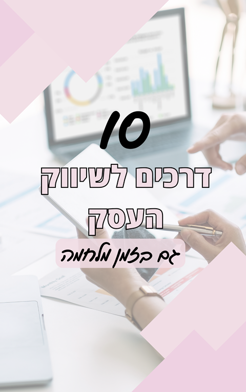 דרכים