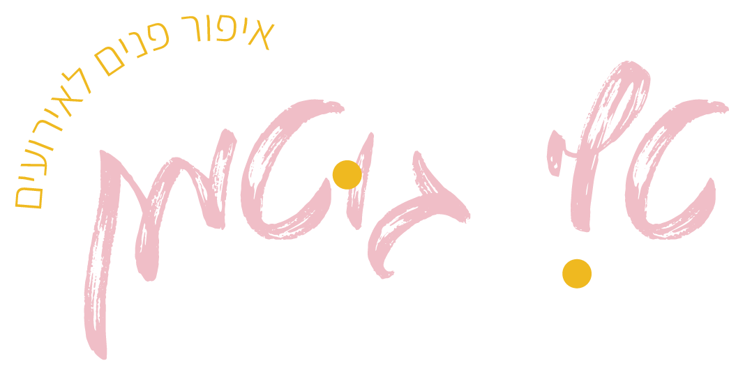 טלי גוטמן - איפור פנים לאירועים