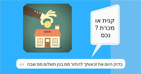 עדי סוכנויות - החזרי מס