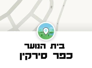 שם המוצר