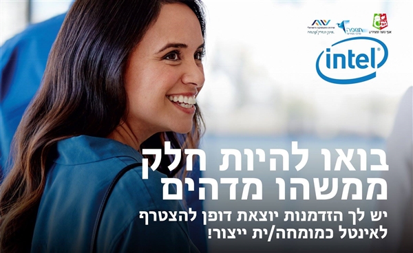 אופק 3 נפתח להרשמה