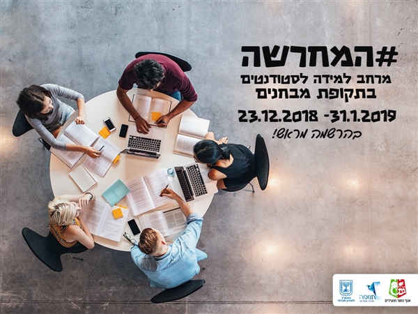 #המחרשה