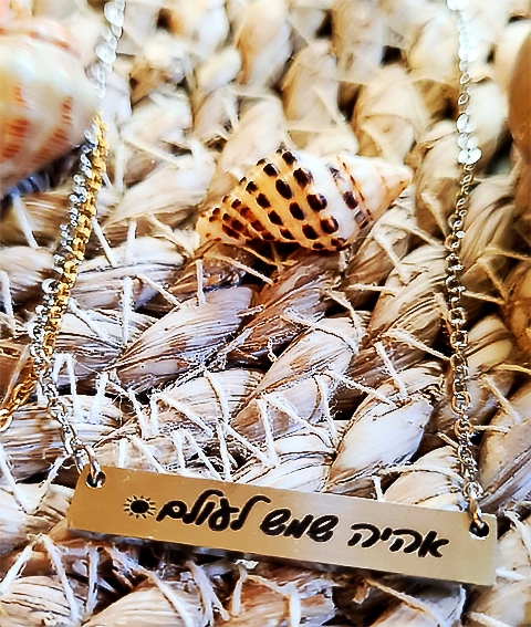 שרשרת