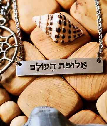 שרשרת