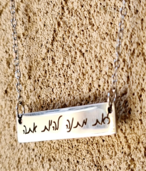 שרשרת