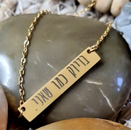 שרשרת