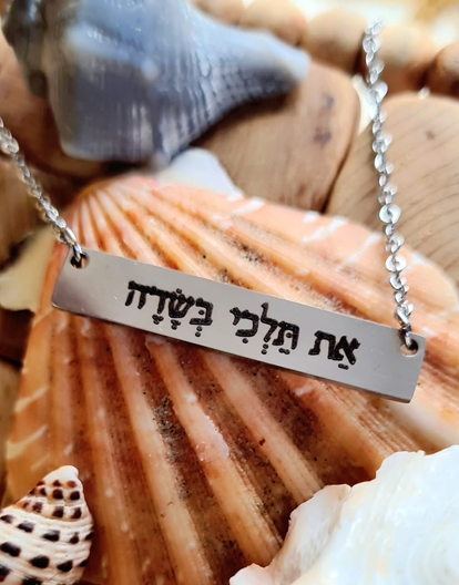 שרשרת
