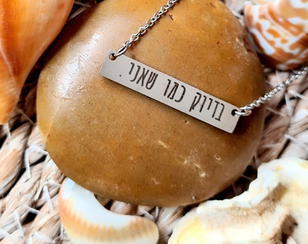 שרשרת