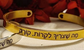 צמיד מה שצריך לקרות קורה
