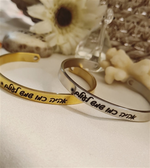 צמיד שמש לעולם כתב
