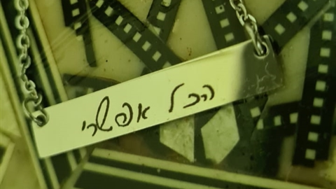 שרשרת