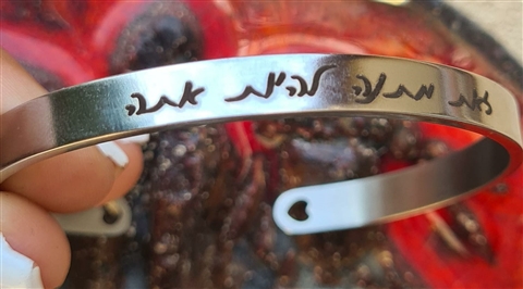 צמיד מתנה להיות אתה