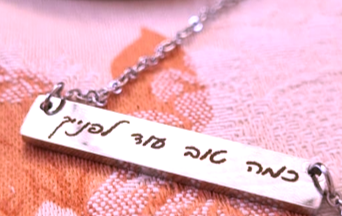 שרשרת