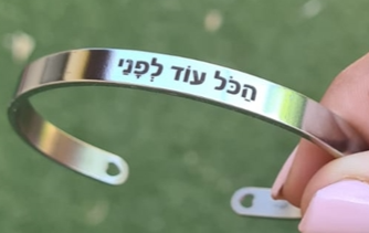 צמיד כמה טוב כתב