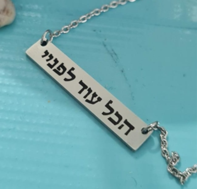שרשרת