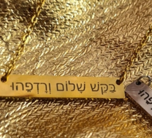 שרשרת