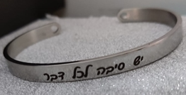 צמיד יש סיבה לכל דבר