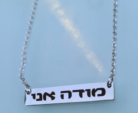 שרשרת